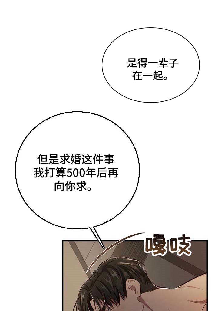 《纽约秘事》漫画最新章节第114章：【番外】戒指（完结）免费下拉式在线观看章节第【7】张图片