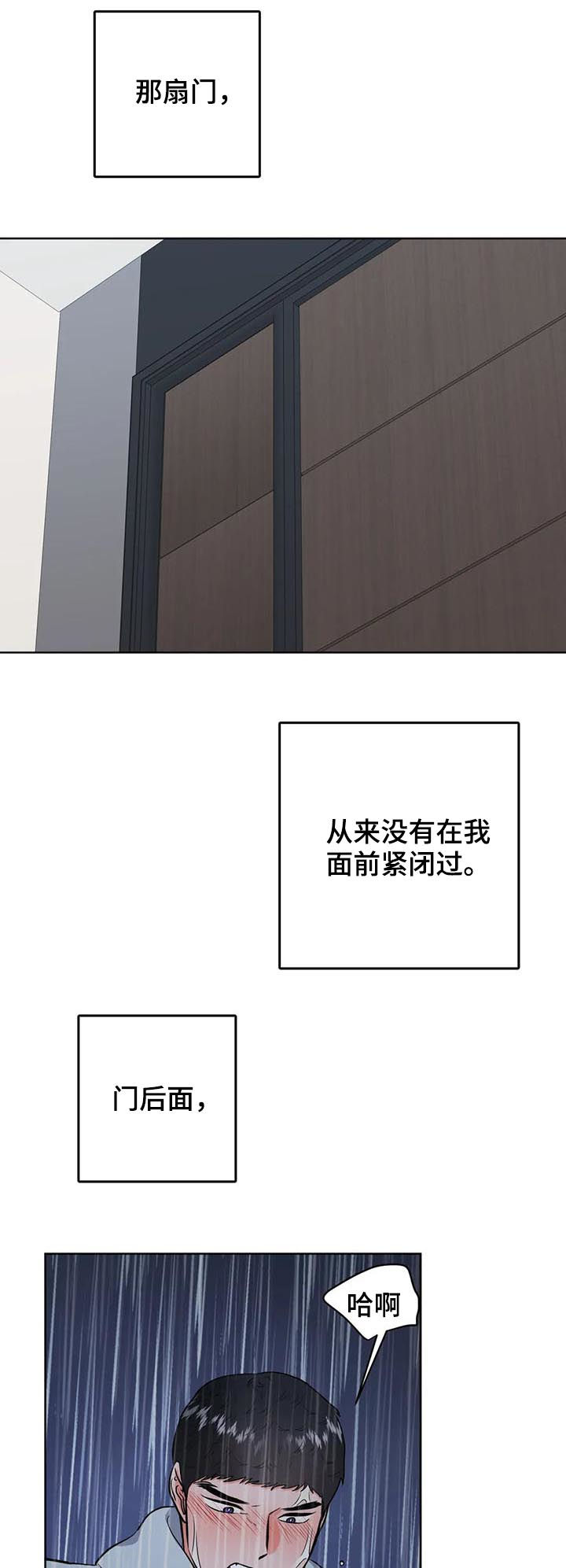 《校园监察》漫画最新章节第35章：真蠢免费下拉式在线观看章节第【6】张图片