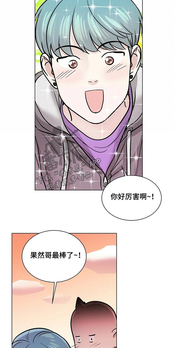 《越界恋情》漫画最新章节第94章：正式交往【完结】免费下拉式在线观看章节第【4】张图片