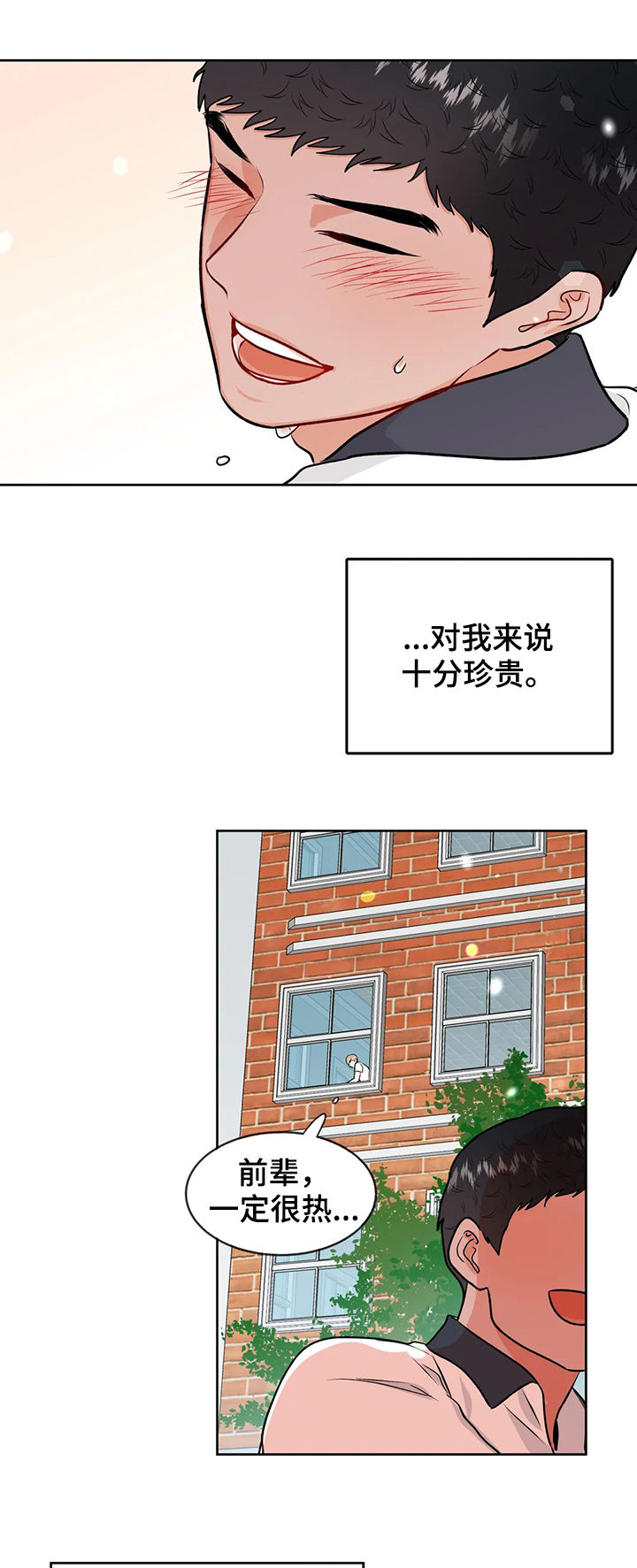 《校园监察》漫画最新章节第47章：永远免费下拉式在线观看章节第【17】张图片