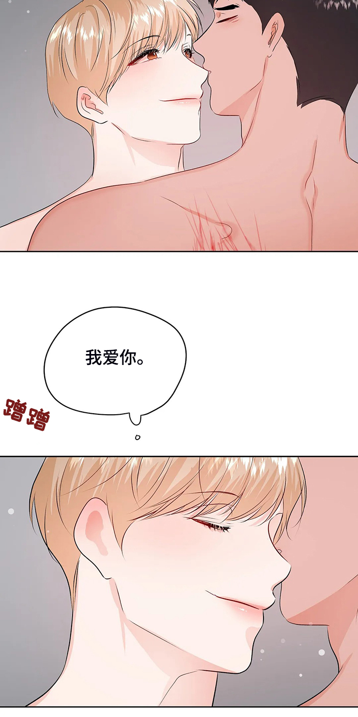 《校园监察》漫画最新章节第80章：【完结】得到我想要的免费下拉式在线观看章节第【14】张图片