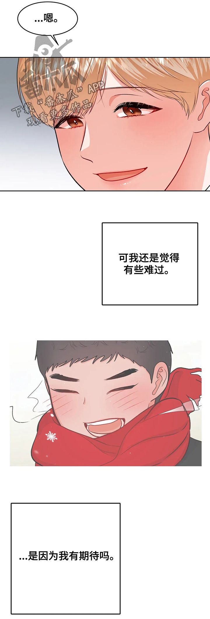 《校园监察》漫画最新章节第46章：第三次见面免费下拉式在线观看章节第【3】张图片