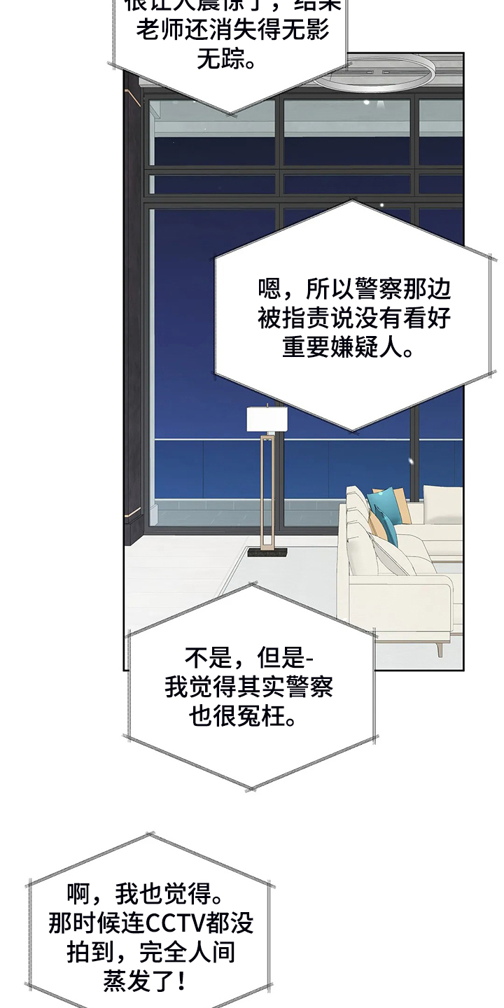 《校园监察》漫画最新章节第80章：【完结】得到我想要的免费下拉式在线观看章节第【4】张图片