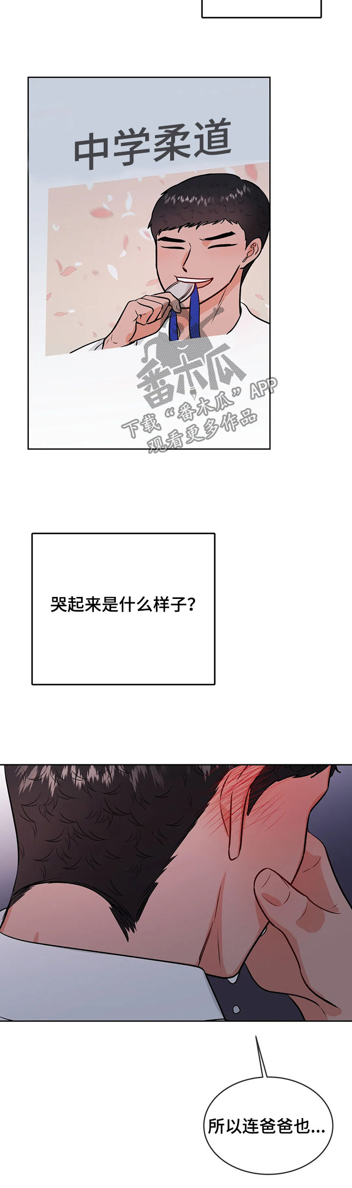 《校园监察》漫画最新章节第46章：第三次见面免费下拉式在线观看章节第【16】张图片