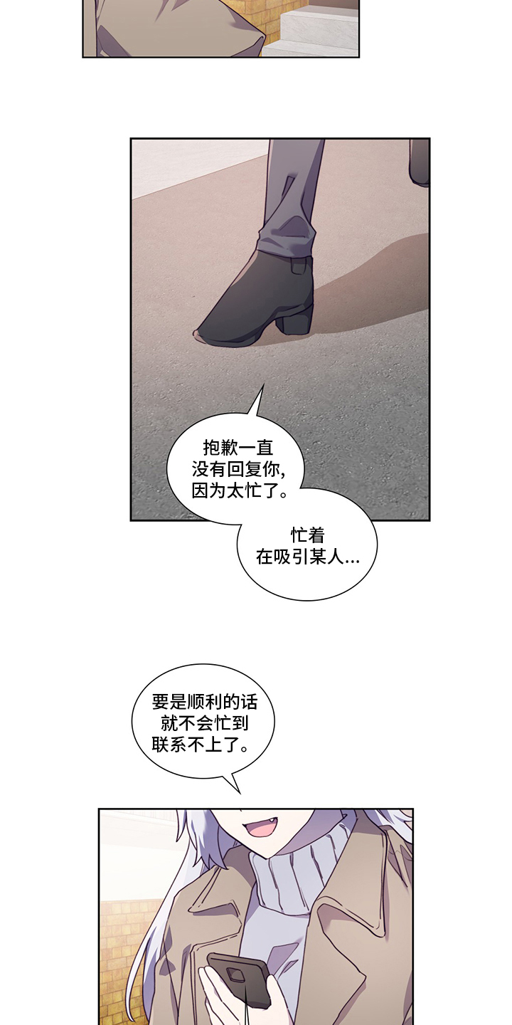 《箱中道具》漫画最新章节第86章：不安免费下拉式在线观看章节第【15】张图片