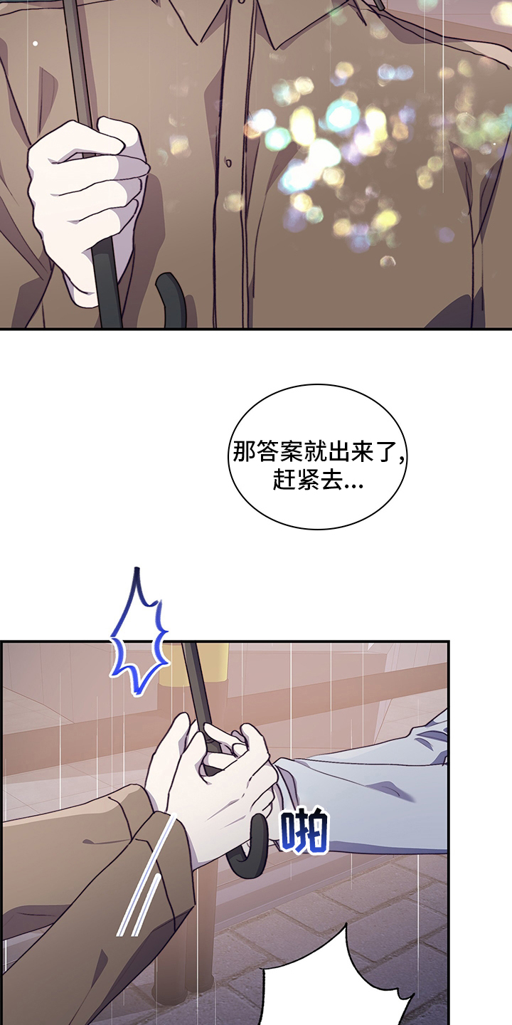 《箱中道具》漫画最新章节第82章：顿悟免费下拉式在线观看章节第【5】张图片