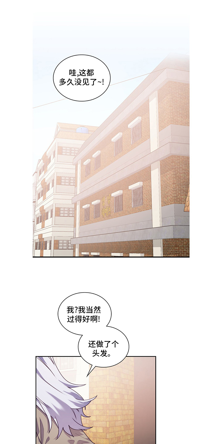 《箱中道具》漫画最新章节第86章：不安免费下拉式在线观看章节第【16】张图片