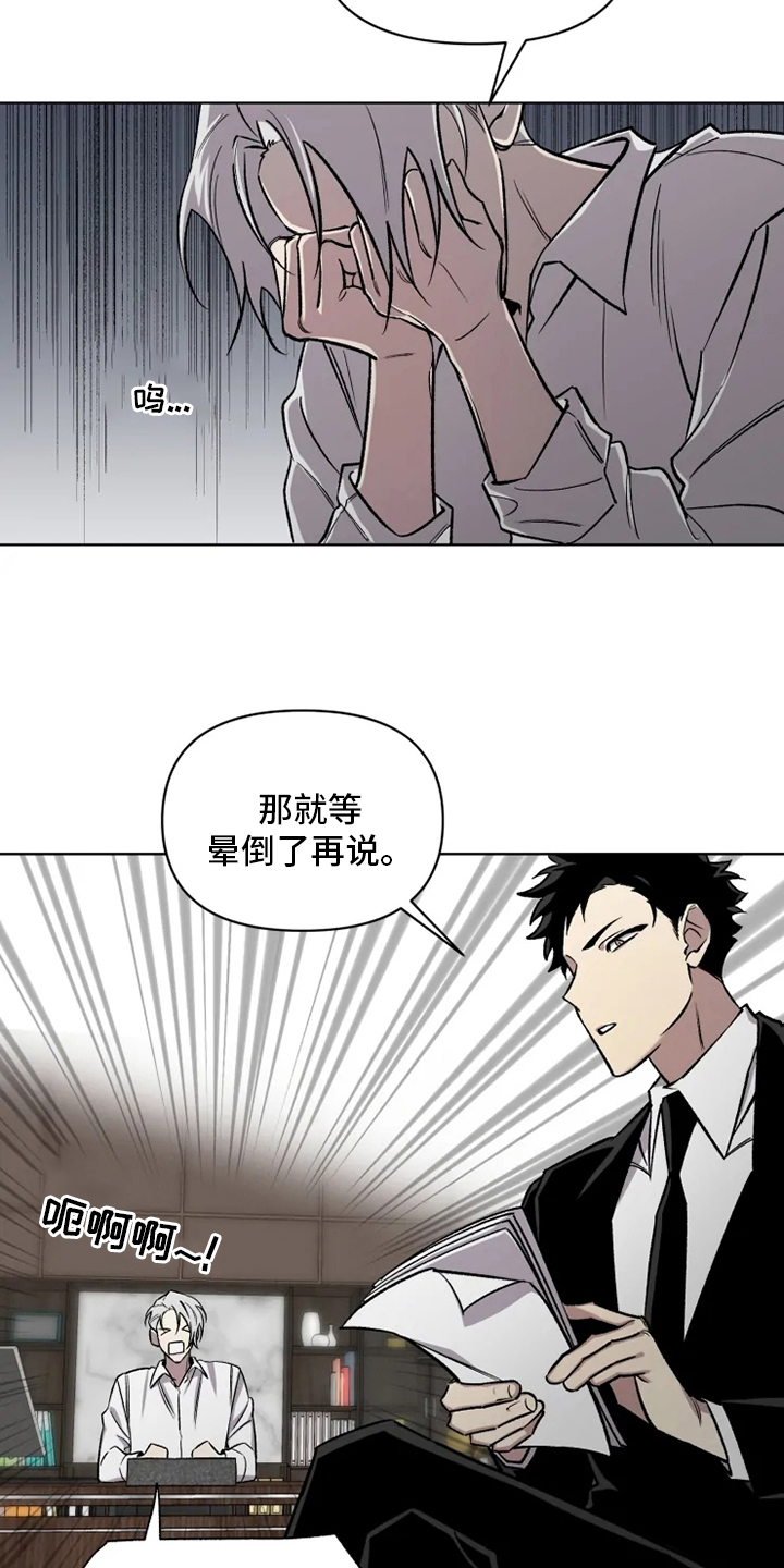 《可疑的信徒》漫画最新章节第65章：【番外】活动免费下拉式在线观看章节第【18】张图片