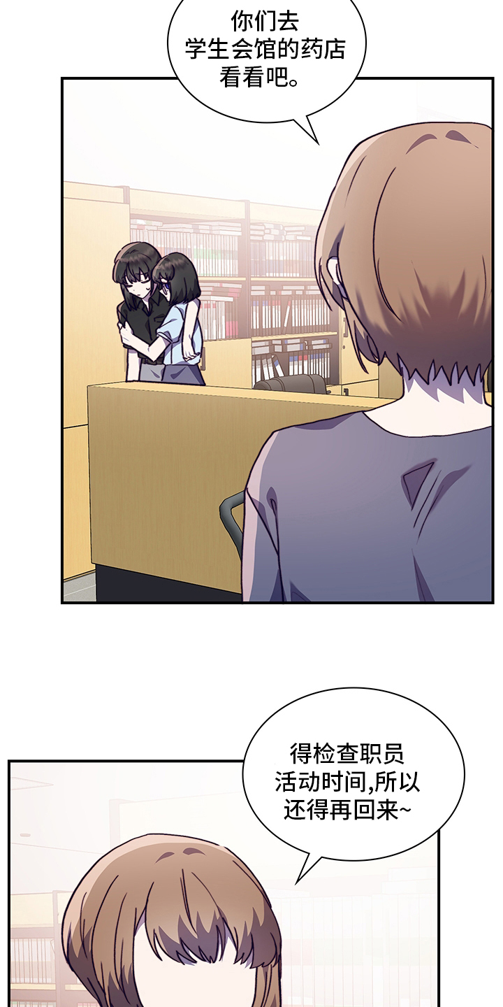 《箱中道具》漫画最新章节第59章：去医院吧免费下拉式在线观看章节第【2】张图片