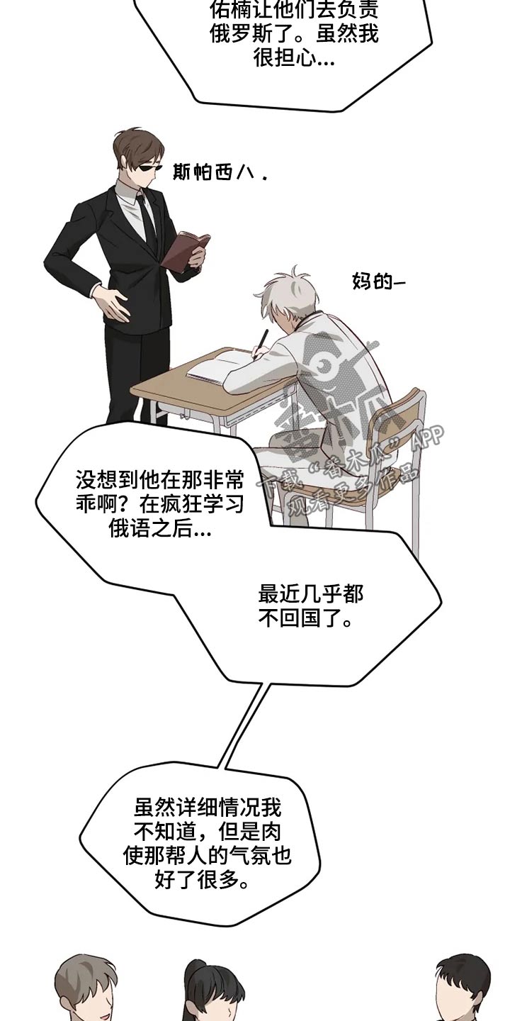 《极道老爹》漫画最新章节第60章：看望【完结】免费下拉式在线观看章节第【16】张图片