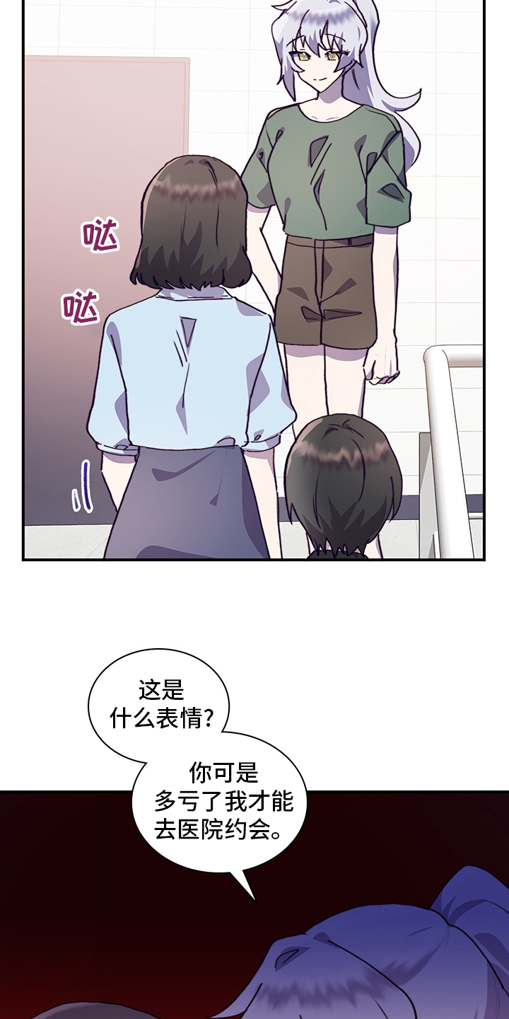 《箱中道具》漫画最新章节第60章：私自免费下拉式在线观看章节第【2】张图片