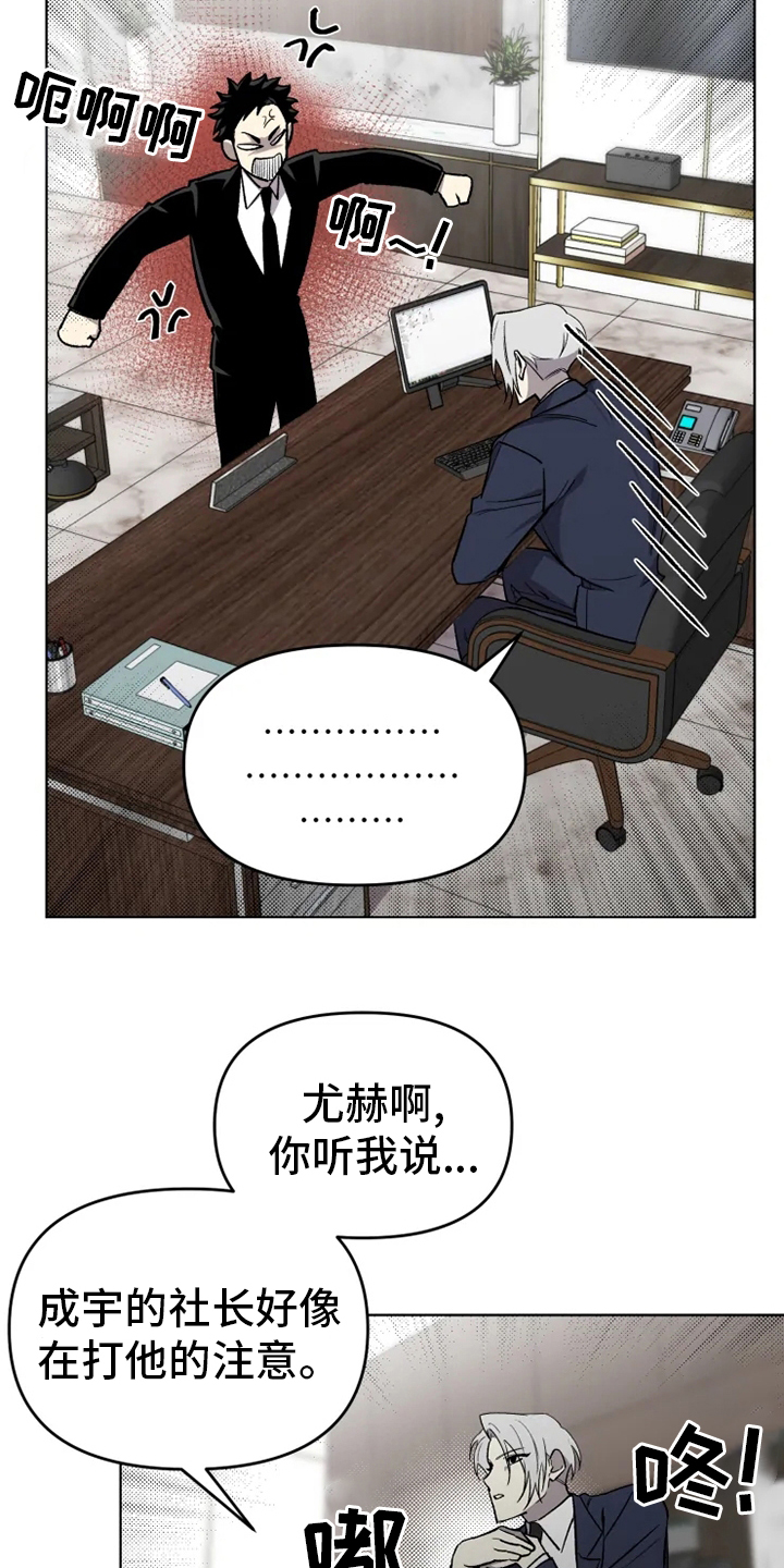 《可疑的信徒》漫画最新章节第49章：【番外】真讨厌免费下拉式在线观看章节第【26】张图片