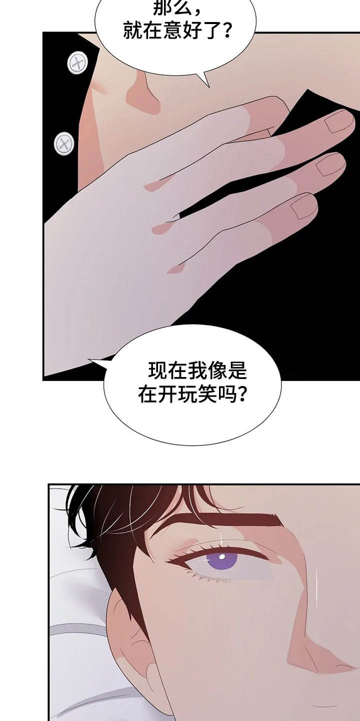 《公爵的教法》漫画最新章节第29章：不能动免费下拉式在线观看章节第【19】张图片