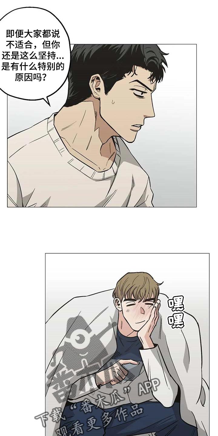 《暖心杀手》漫画最新章节第46章：心之所向免费下拉式在线观看章节第【2】张图片