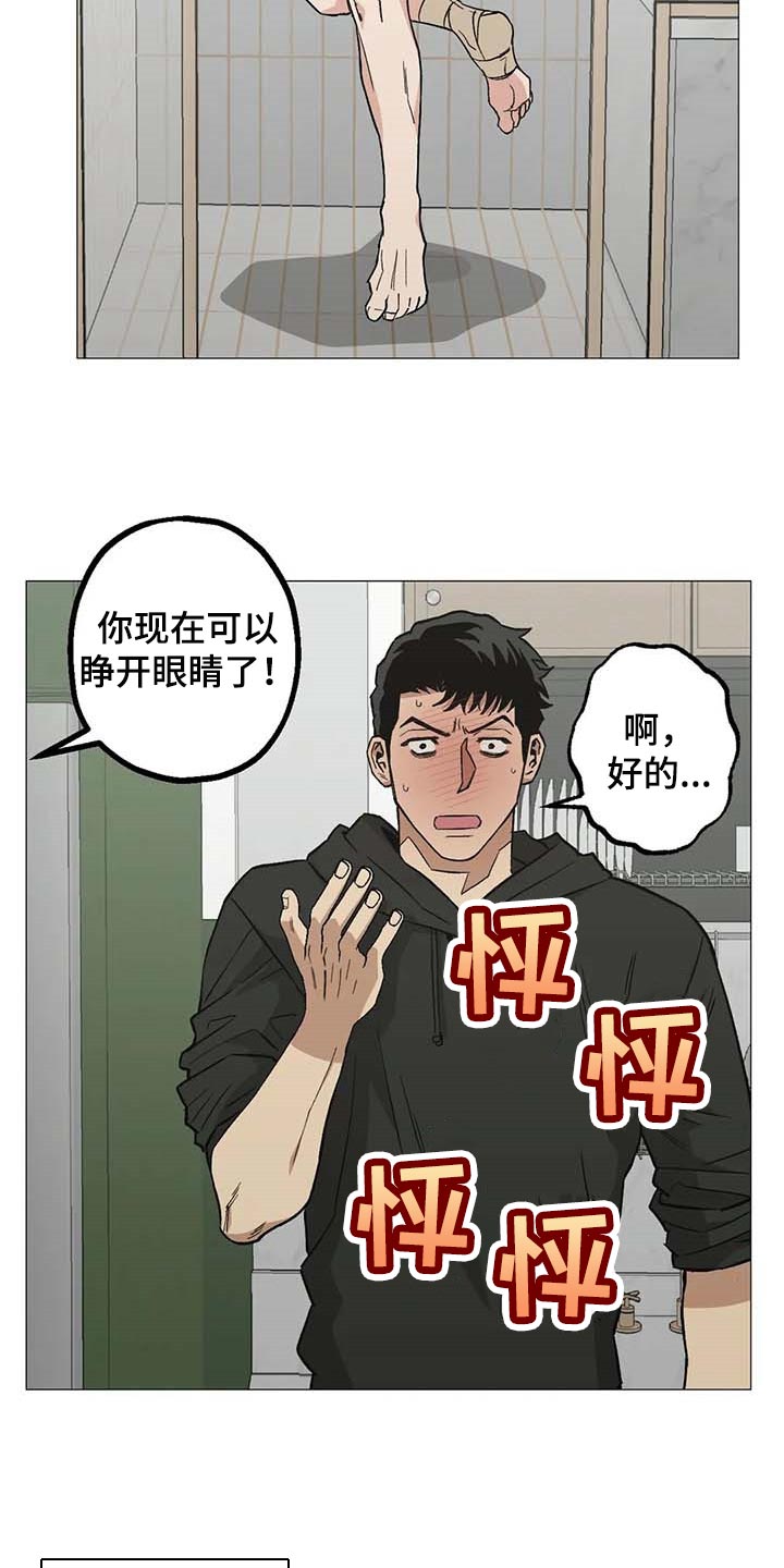 《暖心杀手》漫画最新章节第45章：不许走免费下拉式在线观看章节第【15】张图片