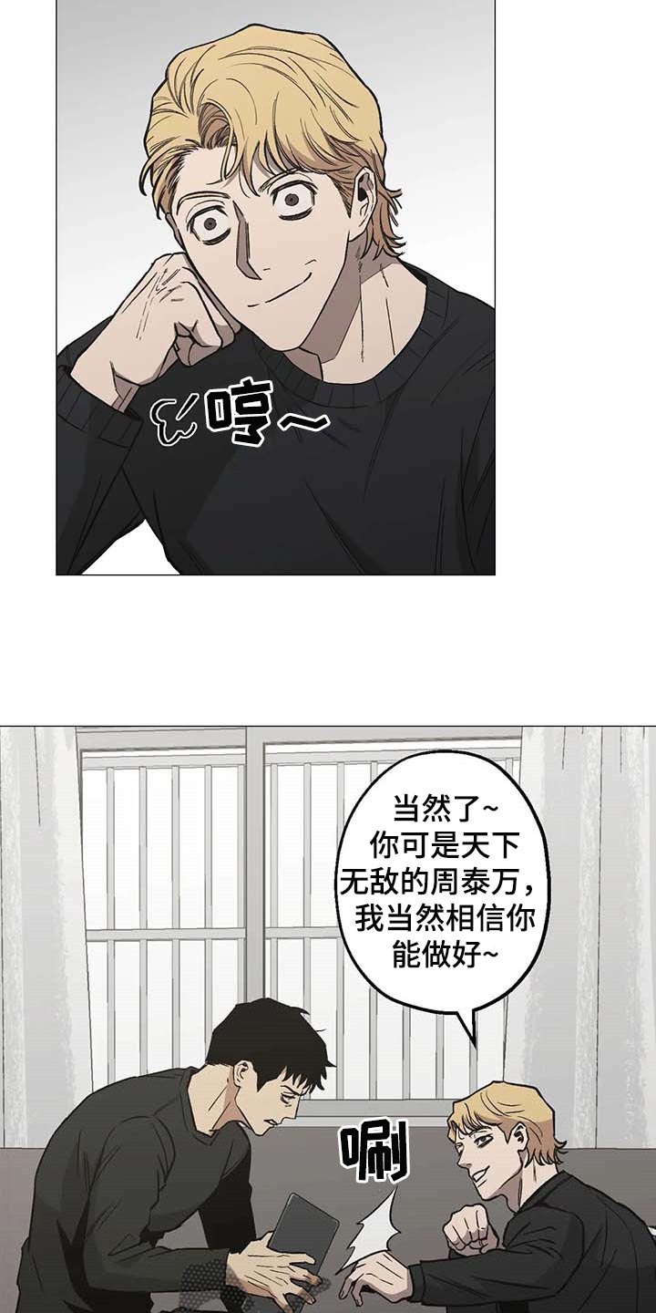 《暖心杀手》漫画最新章节第48章：打起精神来免费下拉式在线观看章节第【9】张图片