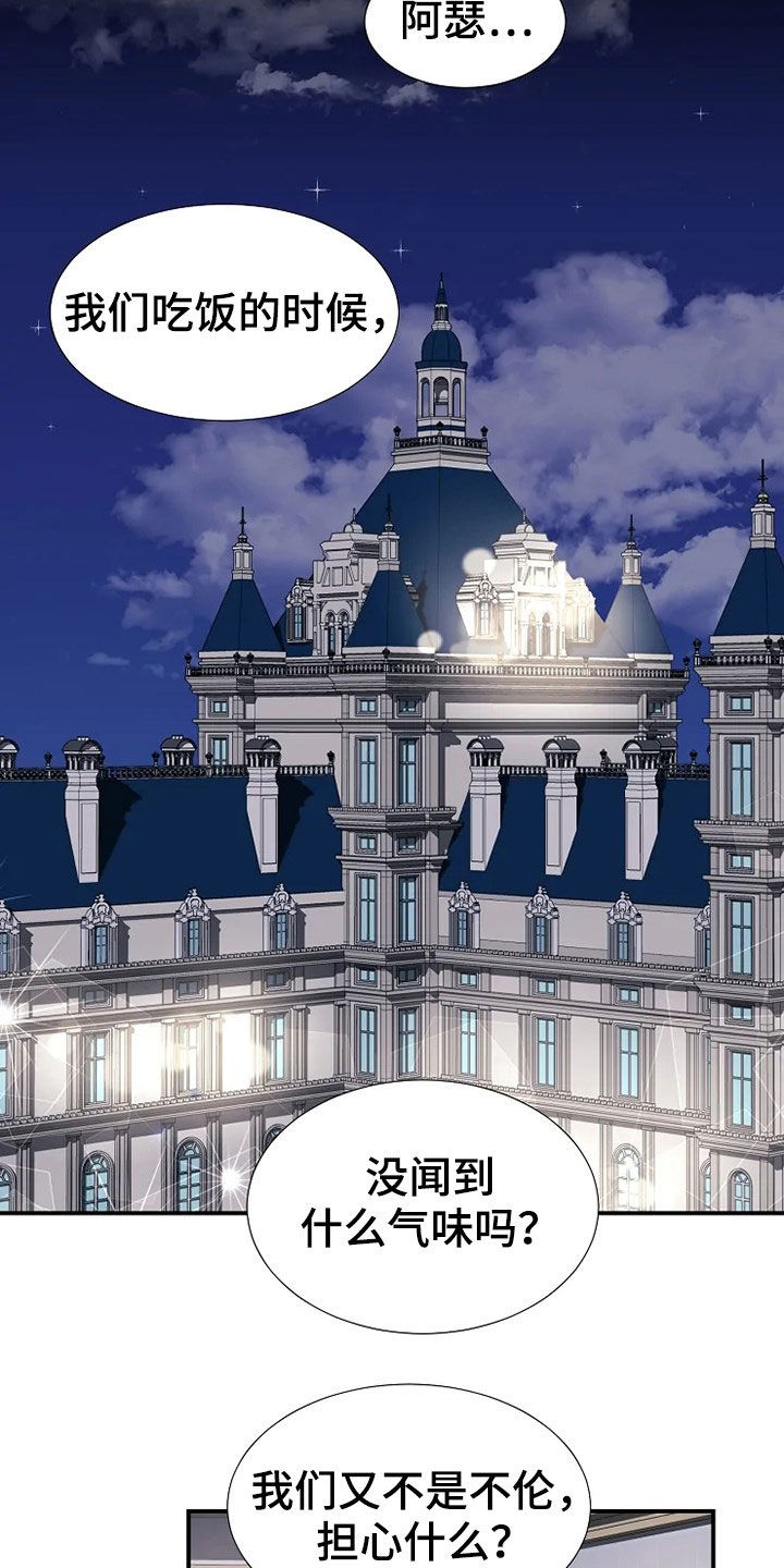 《公爵的教法》漫画最新章节第24章：不需要孩子免费下拉式在线观看章节第【8】张图片