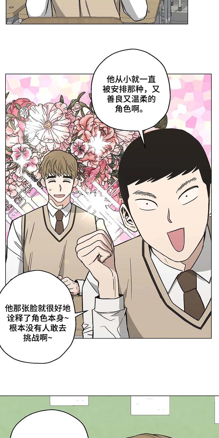 《暖心杀手》漫画最新章节第32章：黑帮的剧本免费下拉式在线观看章节第【16】张图片