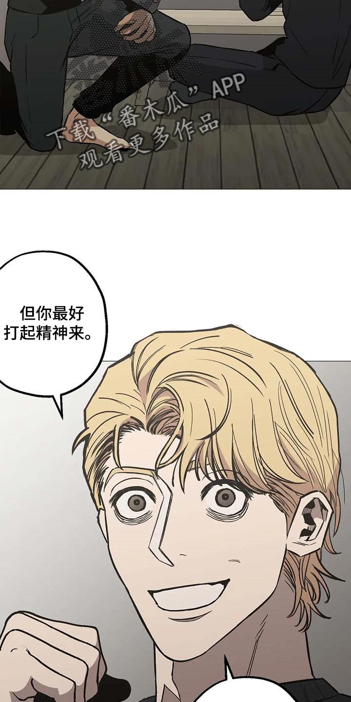 《暖心杀手》漫画最新章节第48章：打起精神来免费下拉式在线观看章节第【8】张图片