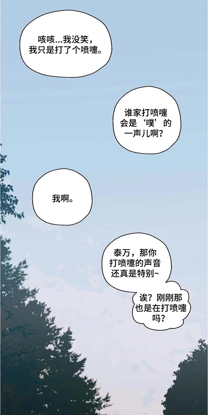 《暖心杀手》漫画最新章节第39章：想不出对策免费下拉式在线观看章节第【3】张图片