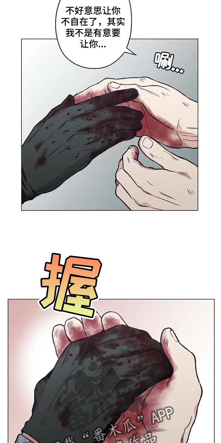 《暖心杀手》漫画最新章节第39章：想不出对策免费下拉式在线观看章节第【10】张图片