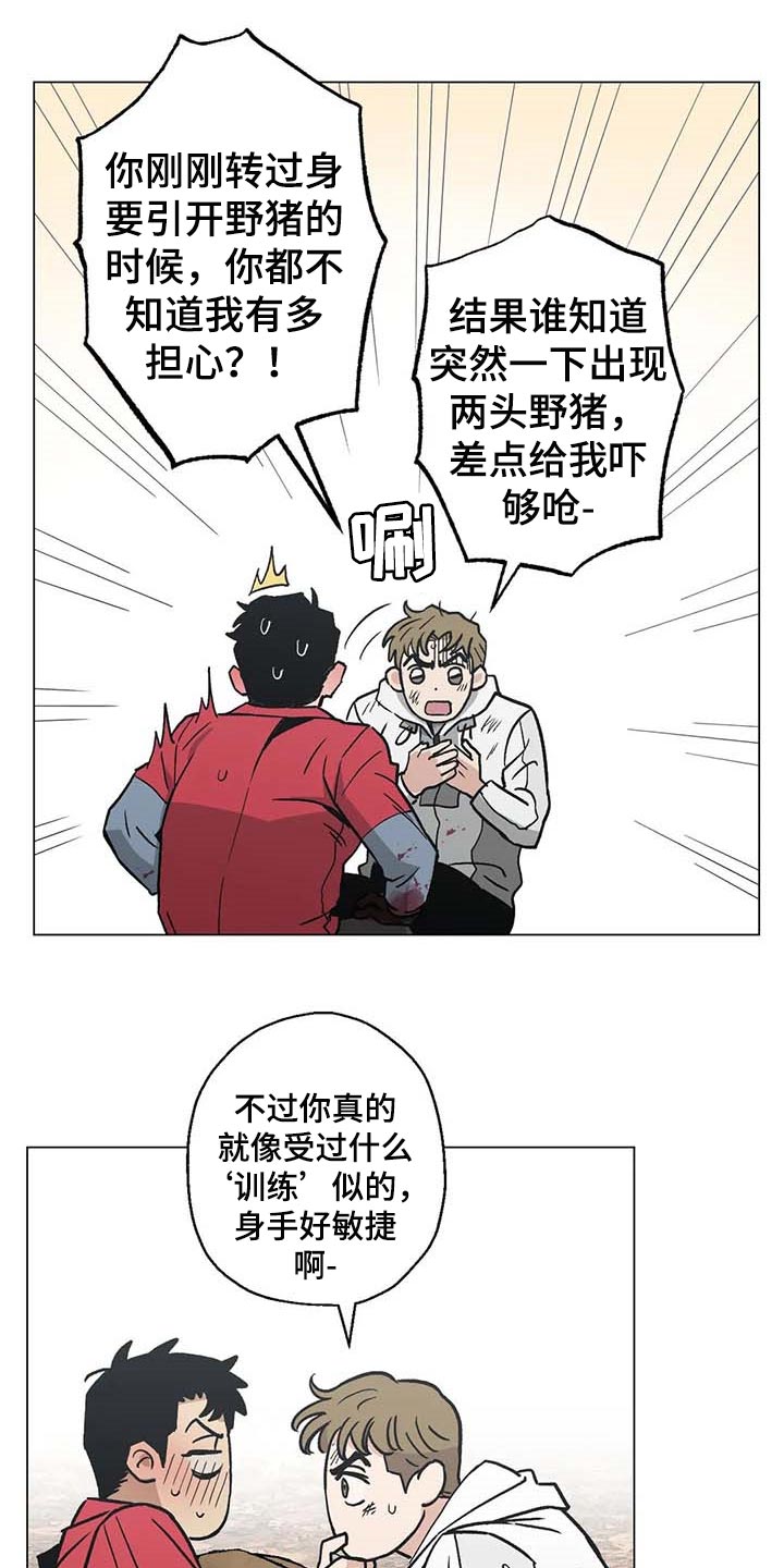 《暖心杀手》漫画最新章节第38章：出手免费下拉式在线观看章节第【2】张图片