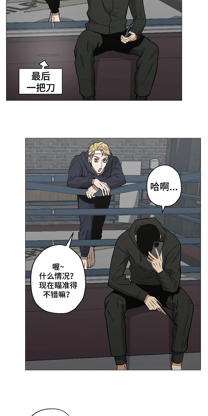 《暖心杀手》漫画最新章节第40章：狂轰乱炸的短信免费下拉式在线观看章节第【6】张图片