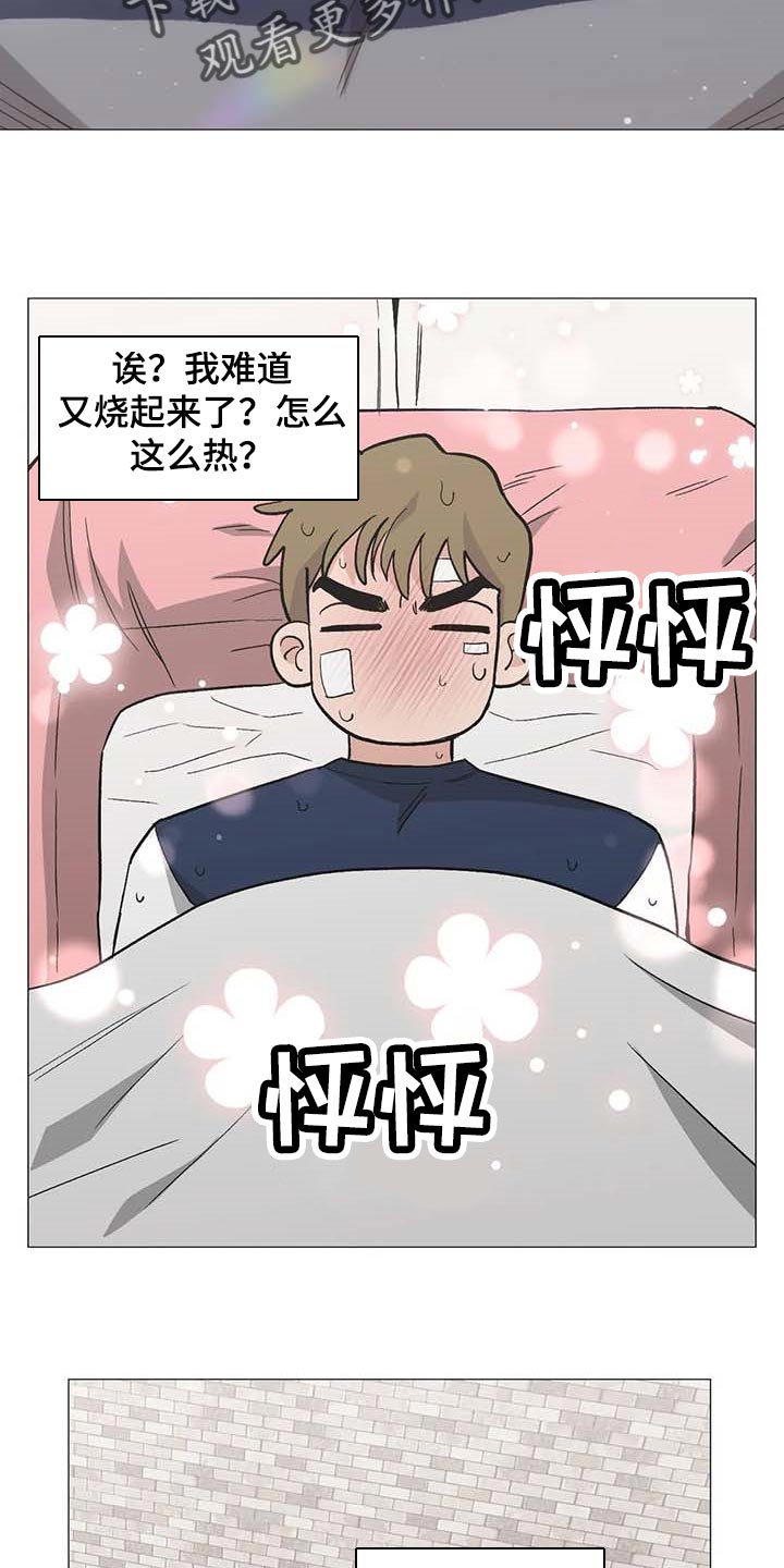 《暖心杀手》漫画最新章节第47章：看作什么免费下拉式在线观看章节第【8】张图片