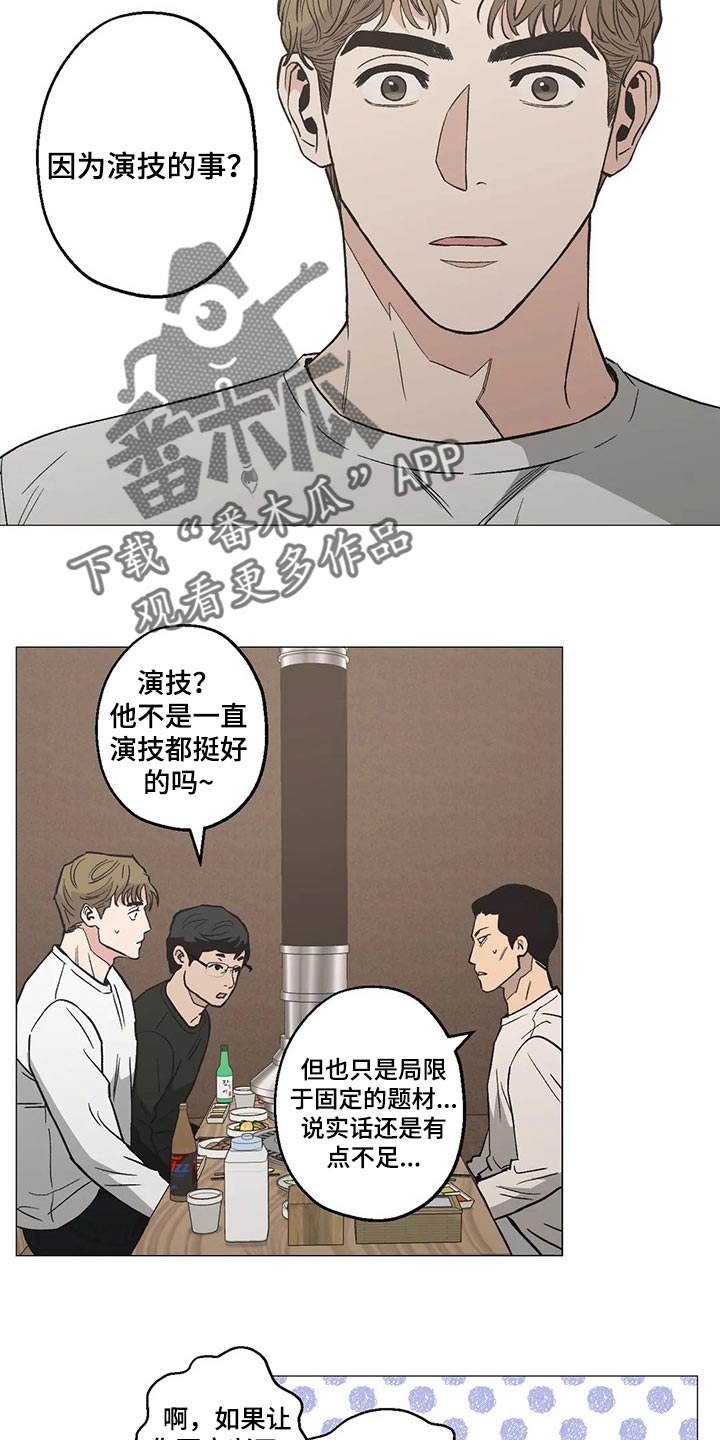 《暖心杀手》漫画最新章节第52章：意见免费下拉式在线观看章节第【5】张图片