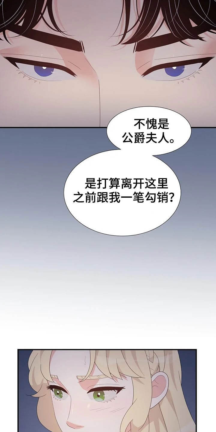 《公爵的教法》漫画最新章节第35章：药免费下拉式在线观看章节第【11】张图片