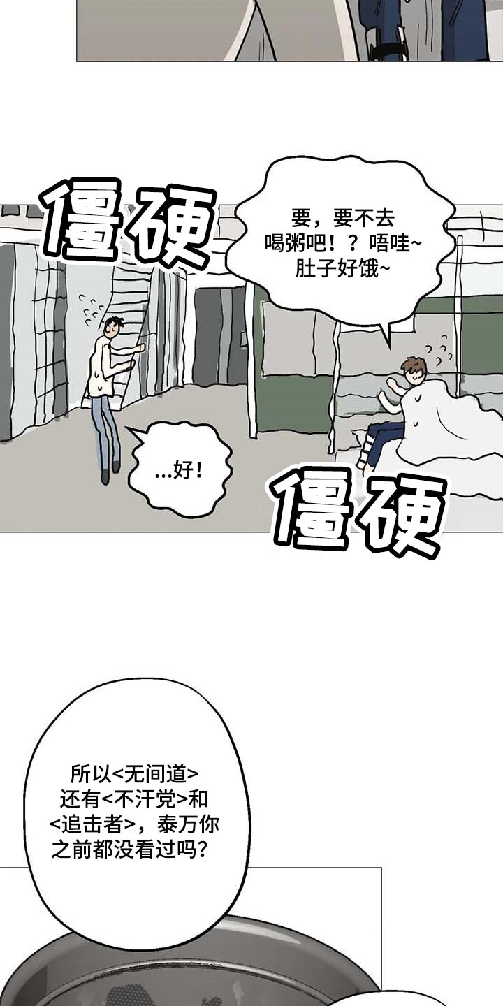 《暖心杀手》漫画最新章节第47章：看作什么免费下拉式在线观看章节第【19】张图片