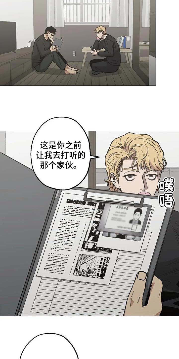 《暖心杀手》漫画最新章节第48章：打起精神来免费下拉式在线观看章节第【19】张图片