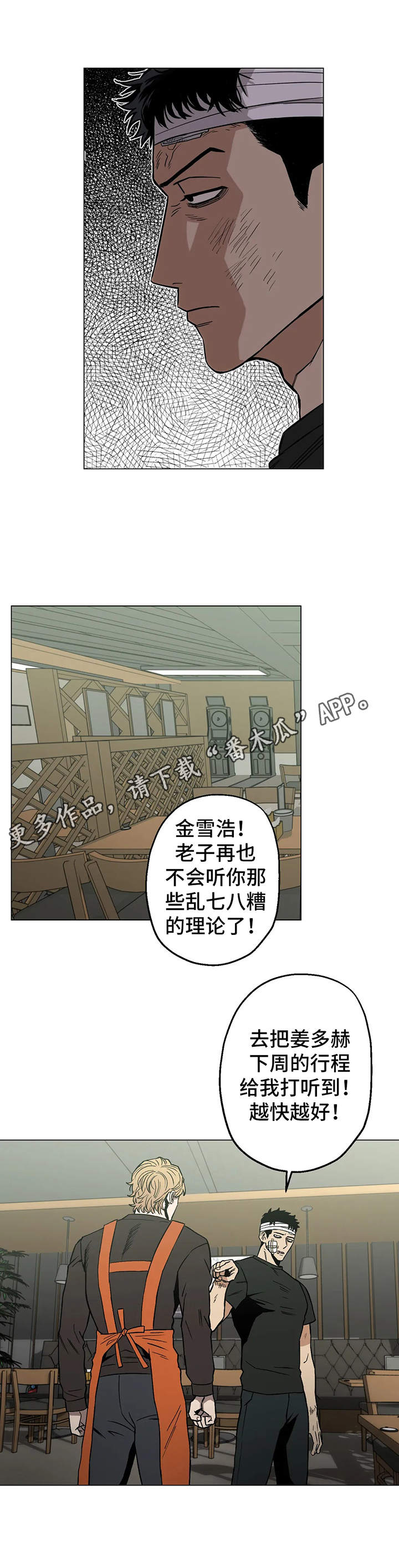 《暖心杀手》漫画最新章节第13章：没效果免费下拉式在线观看章节第【2】张图片