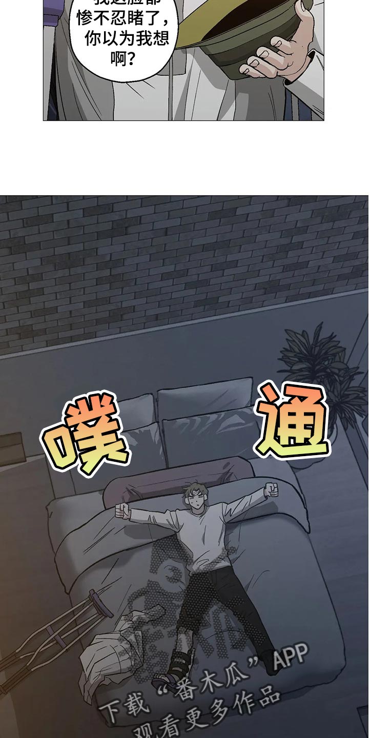 《暖心杀手》漫画最新章节第40章：狂轰乱炸的短信免费下拉式在线观看章节第【13】张图片