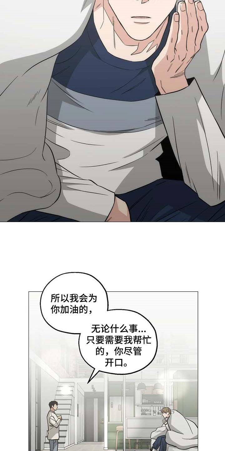 《暖心杀手》漫画最新章节第47章：看作什么免费下拉式在线观看章节第【22】张图片