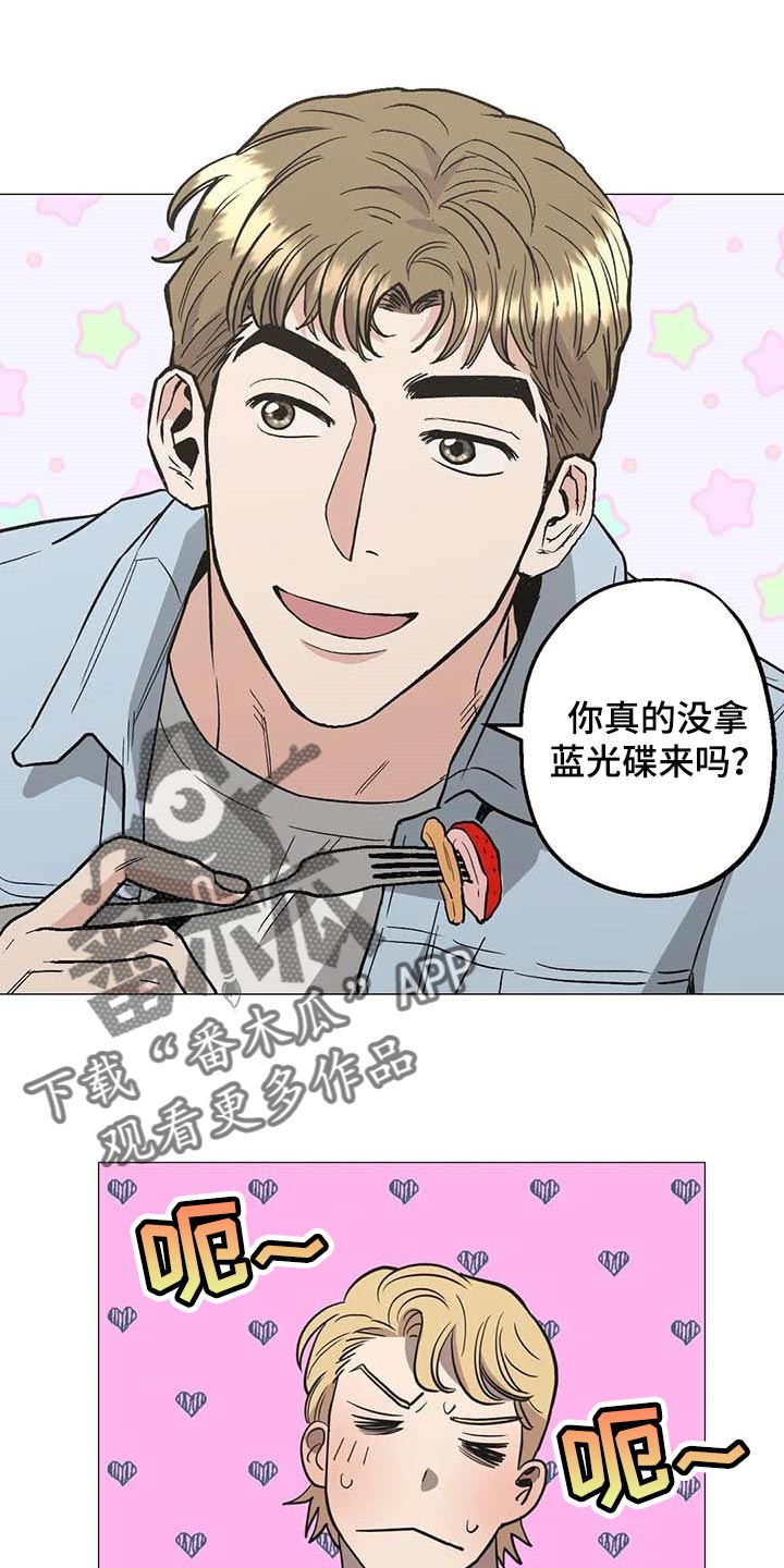 《暖心杀手》漫画最新章节第49章：他是我男朋友免费下拉式在线观看章节第【11】张图片