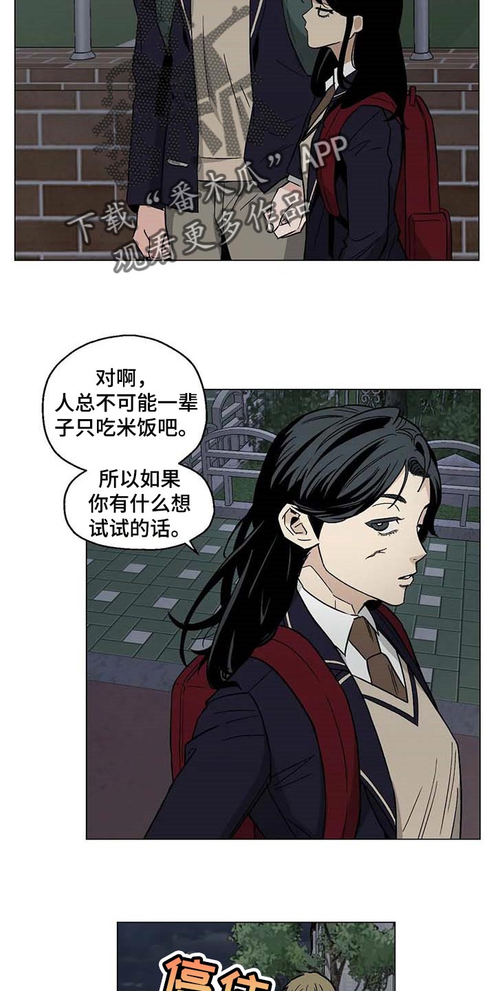 《暖心杀手》漫画最新章节第32章：黑帮的剧本免费下拉式在线观看章节第【10】张图片