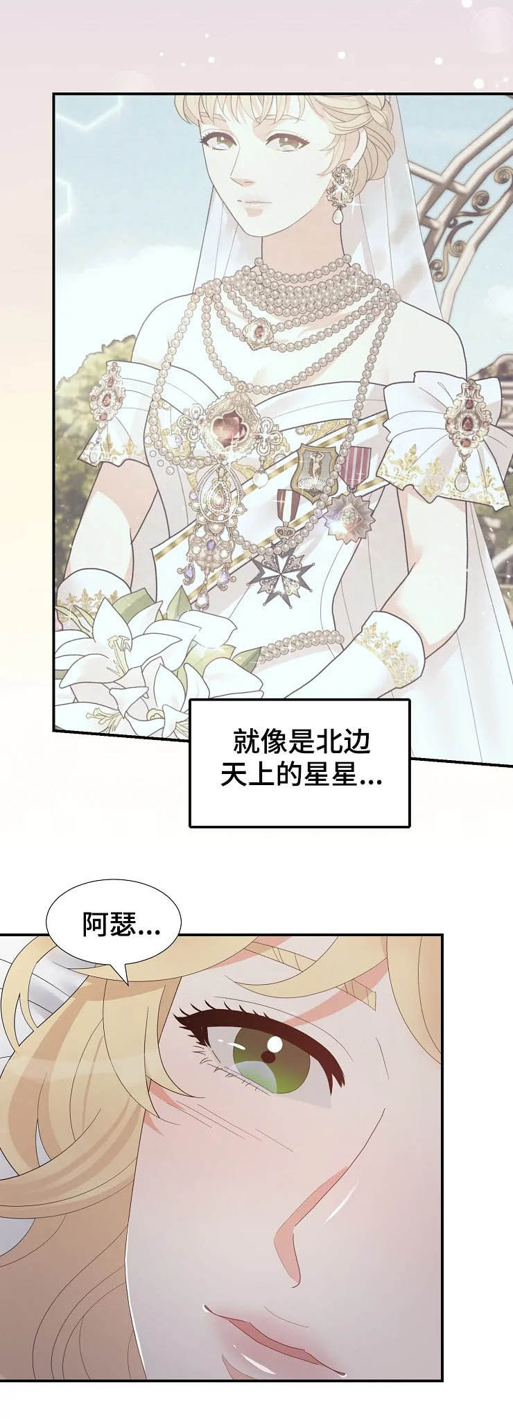 《公爵的教法》漫画最新章节第21章：瞬间免费下拉式在线观看章节第【15】张图片