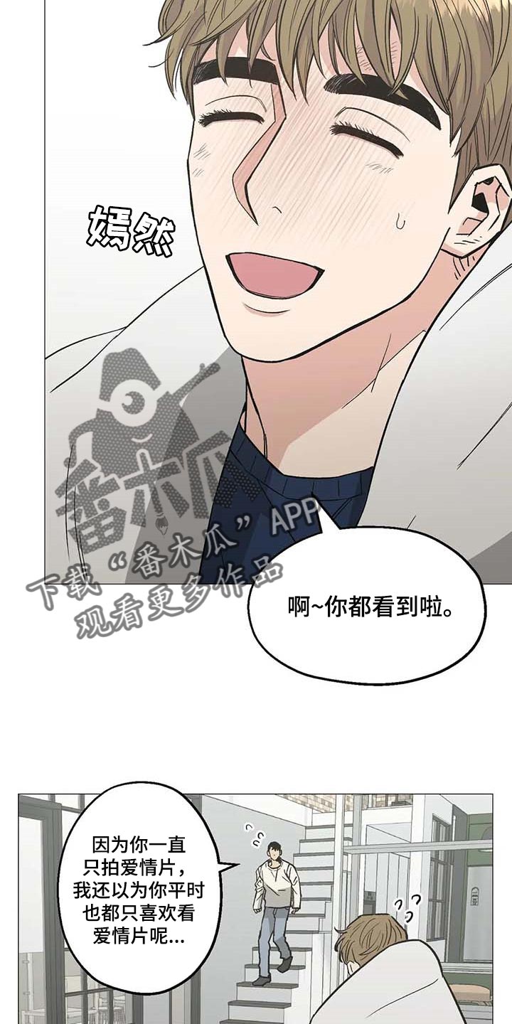 《暖心杀手》漫画最新章节第46章：心之所向免费下拉式在线观看章节第【5】张图片