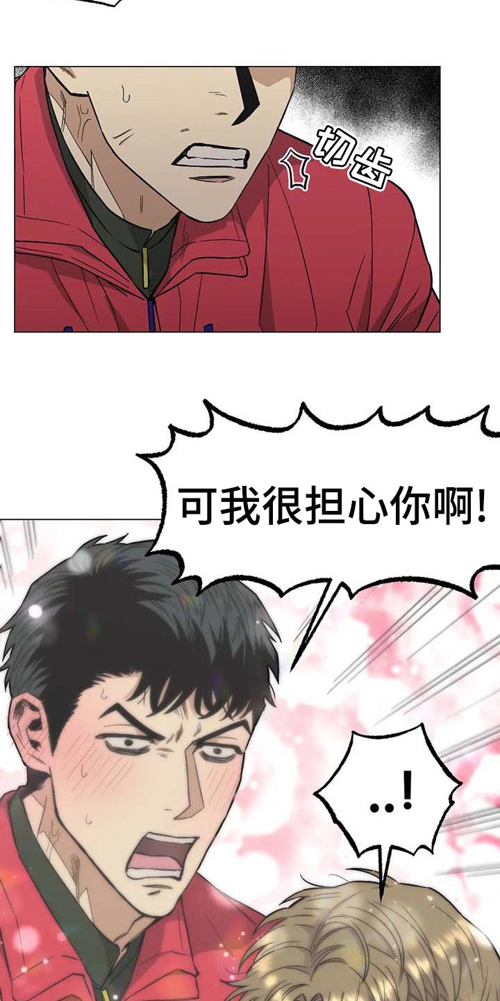 《暖心杀手》漫画最新章节第37章：又多了一只免费下拉式在线观看章节第【7】张图片