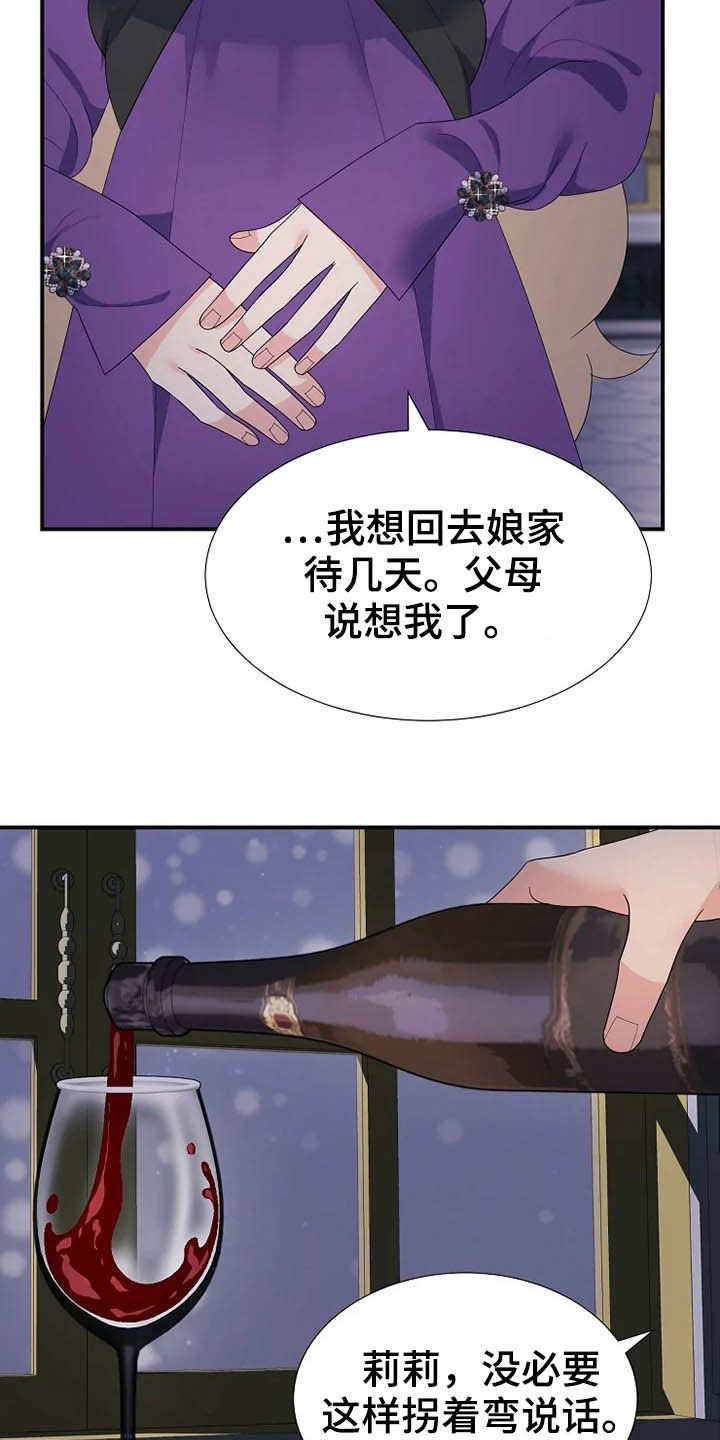 《公爵的教法》漫画最新章节第35章：药免费下拉式在线观看章节第【18】张图片