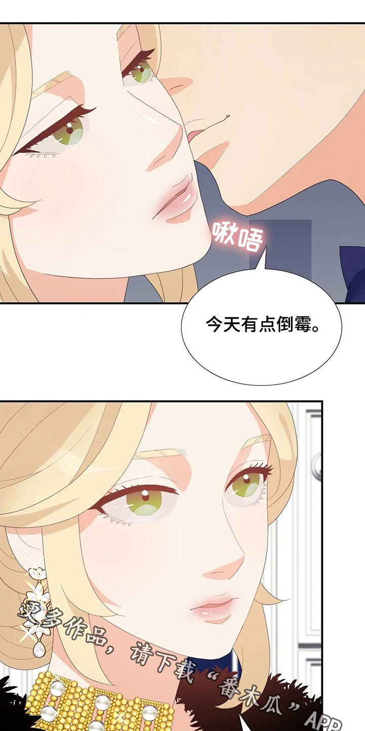 《公爵的教法》漫画最新章节第31章：自杀免费下拉式在线观看章节第【2】张图片