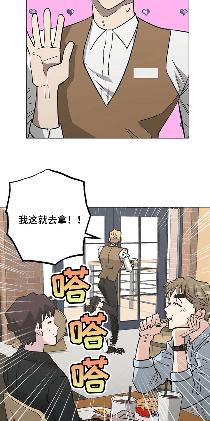 《暖心杀手》漫画最新章节第49章：他是我男朋友免费下拉式在线观看章节第【10】张图片