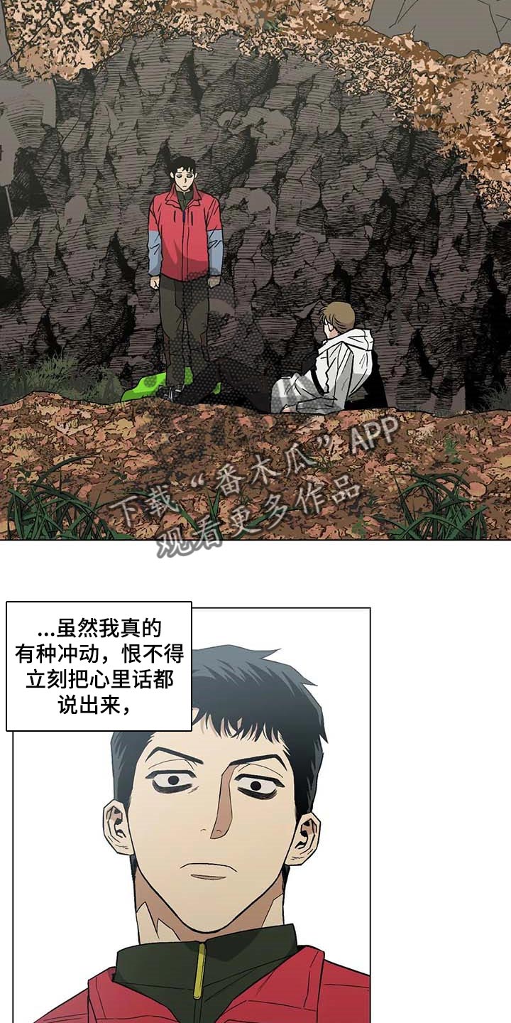 《暖心杀手》漫画最新章节第34章：险情免费下拉式在线观看章节第【10】张图片