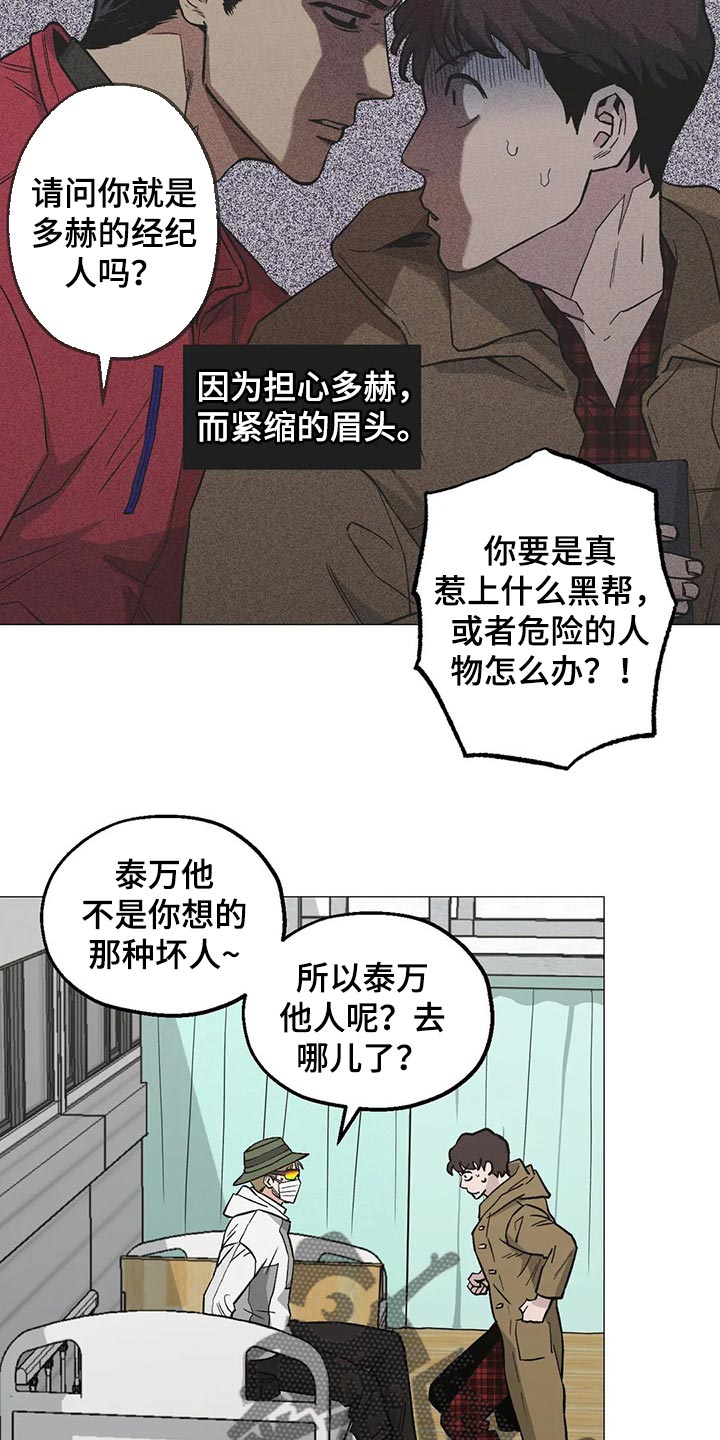 《暖心杀手》漫画最新章节第40章：狂轰乱炸的短信免费下拉式在线观看章节第【20】张图片