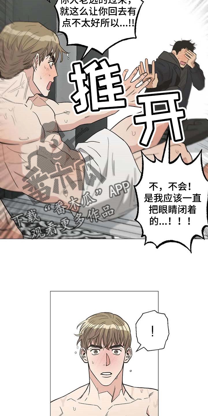 《暖心杀手》漫画最新章节第46章：心之所向免费下拉式在线观看章节第【16】张图片