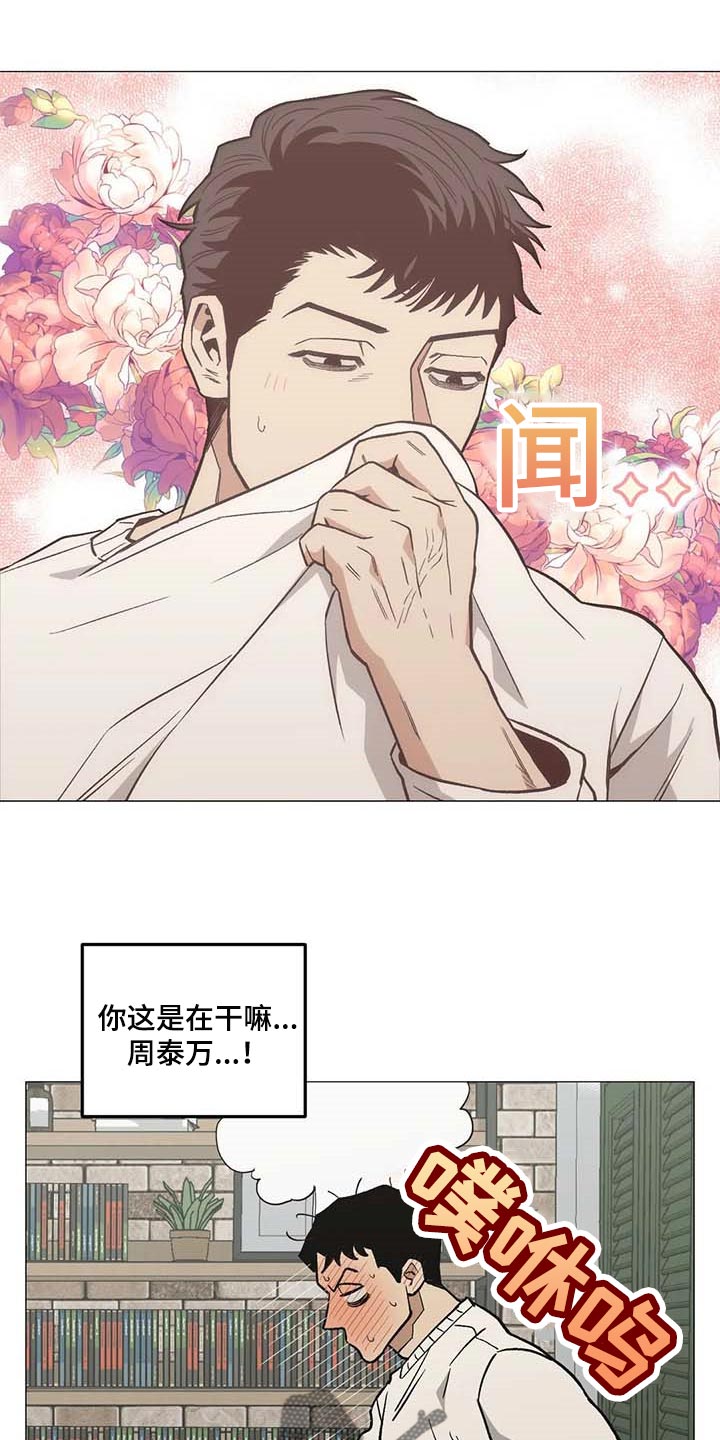 《暖心杀手》漫画最新章节第46章：心之所向免费下拉式在线观看章节第【10】张图片