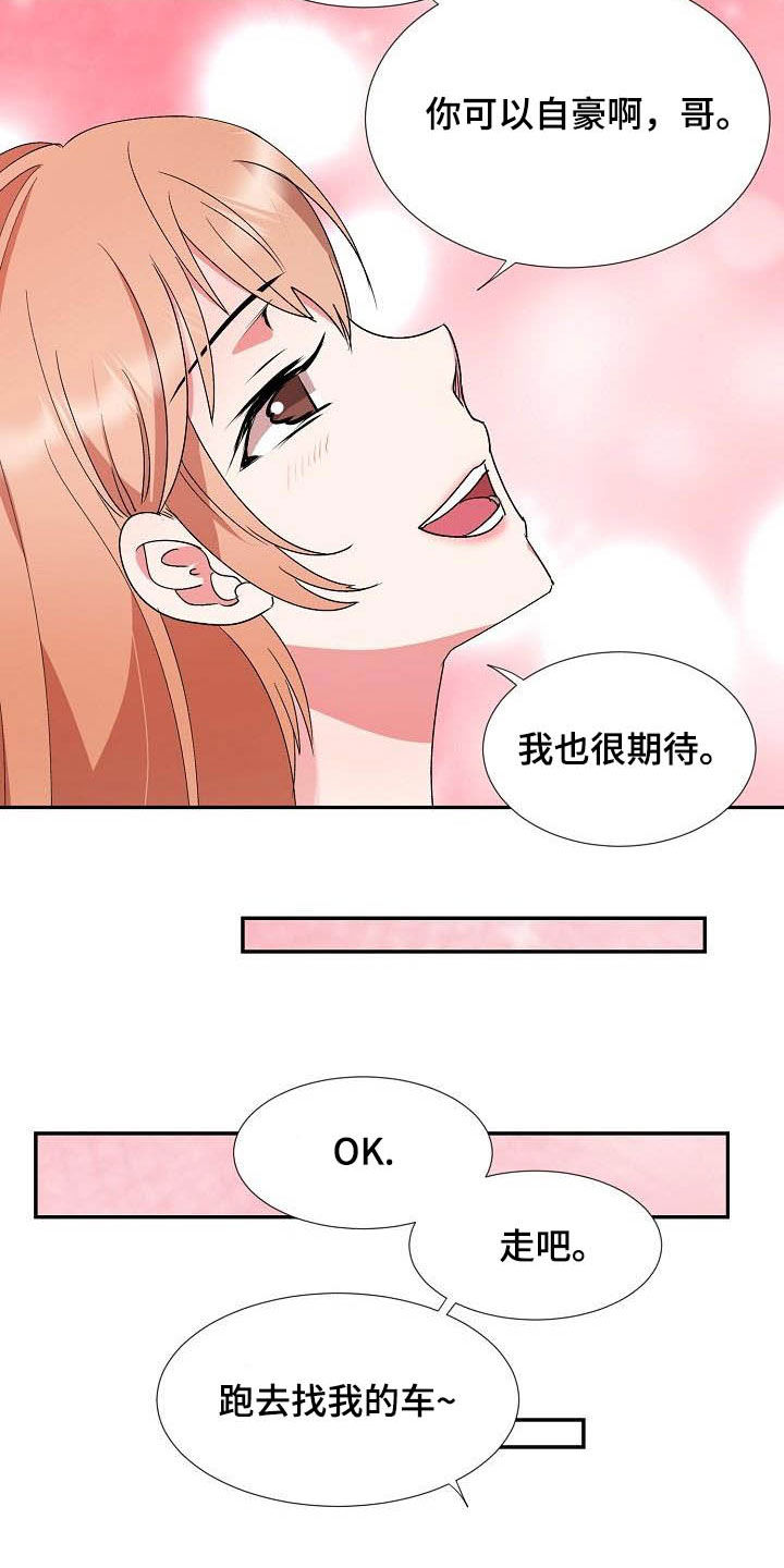 《猎物复仇》漫画最新章节第47章：跟踪免费下拉式在线观看章节第【3】张图片