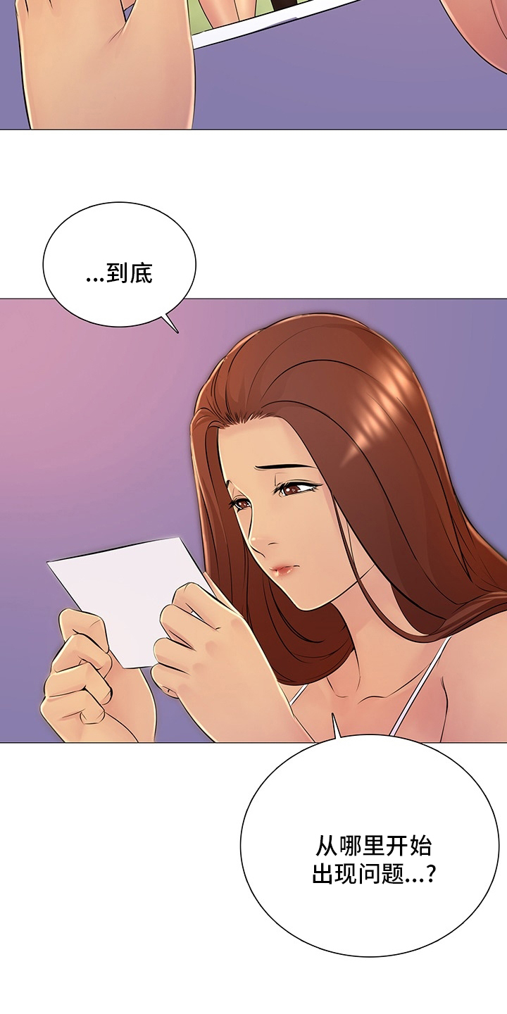 《兄弟的伴侣》漫画最新章节第35章：从哪说起免费下拉式在线观看章节第【12】张图片