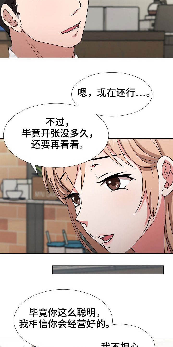 《猎物复仇》漫画最新章节第40章：需要时间免费下拉式在线观看章节第【27】张图片